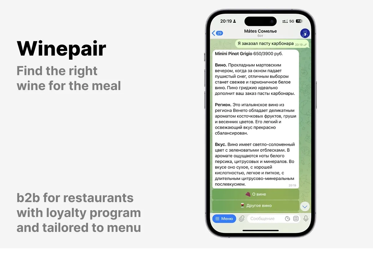 Winepair