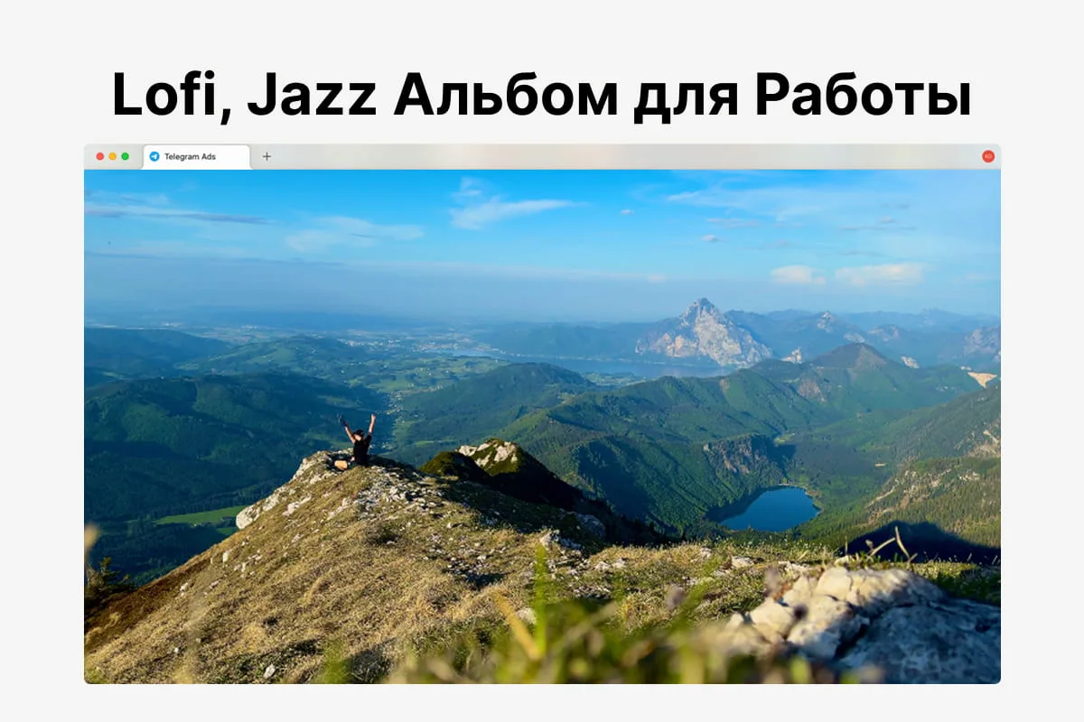 Музыка для работы
